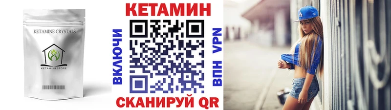 КЕТАМИН VHQ  Карабулак 