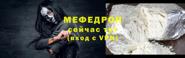 меф Армянск